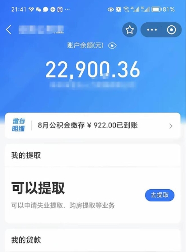 定西吉安住房公积金怎么提取（吉安县公积金提取规则）